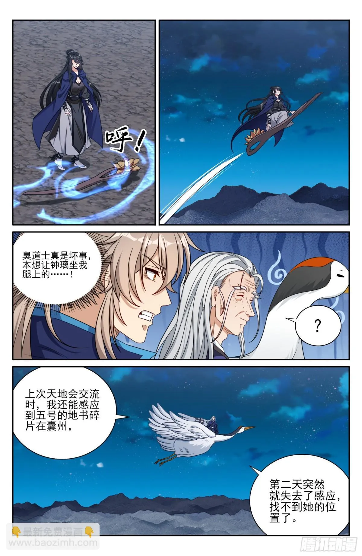382倒霉的预言师 第7页