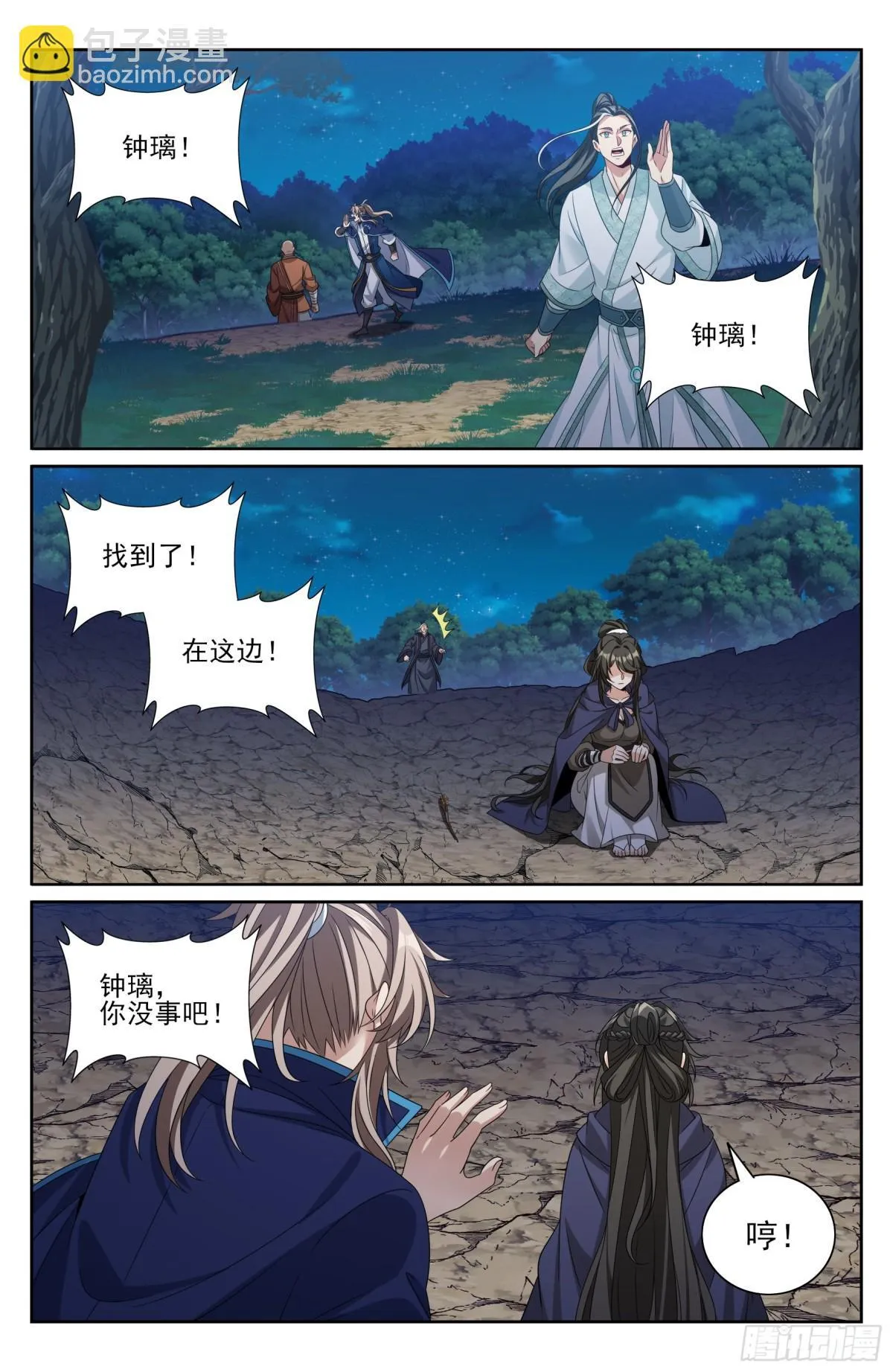 382倒霉的预言师 第15页
