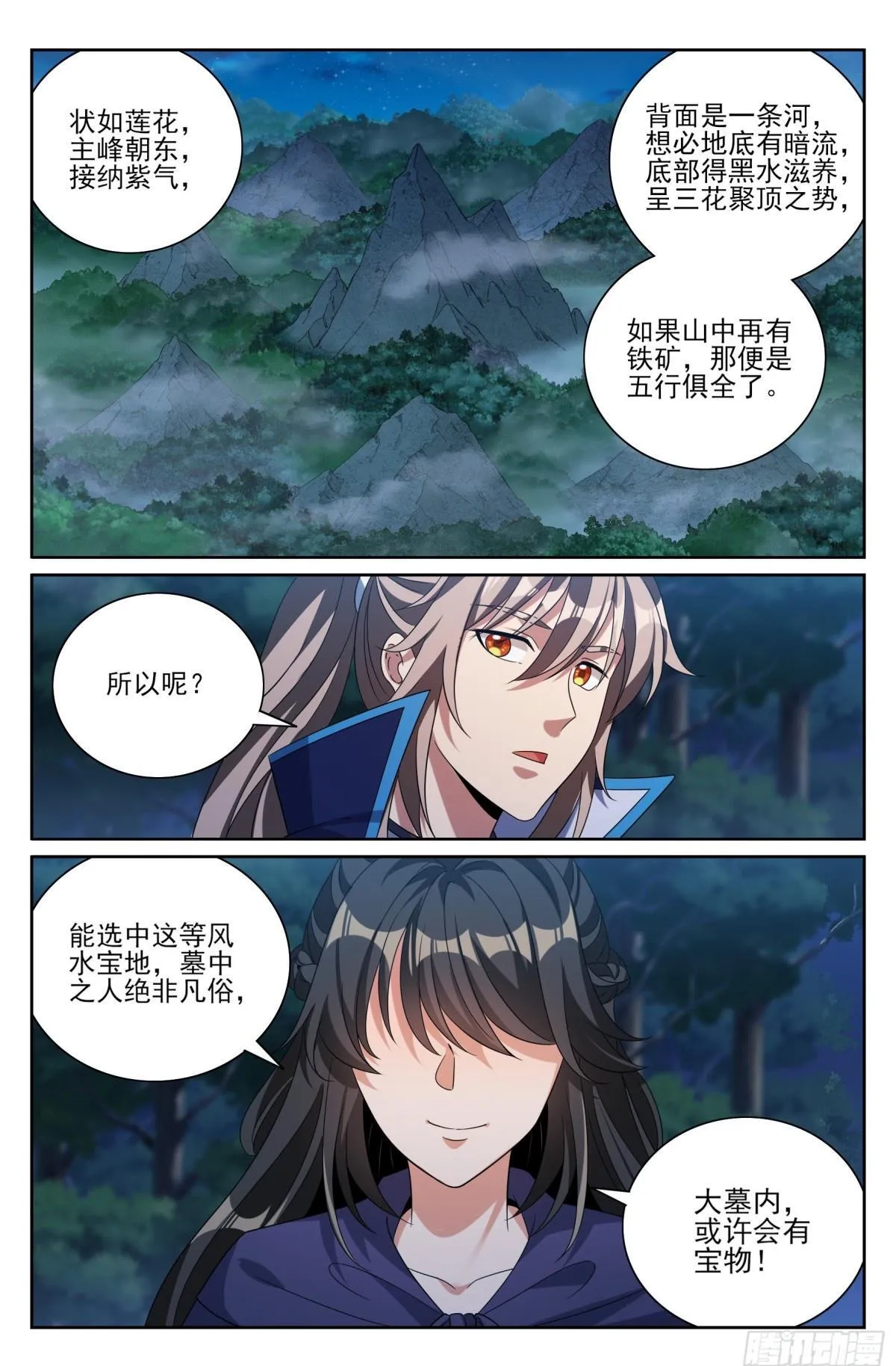 382倒霉的预言师 第21页