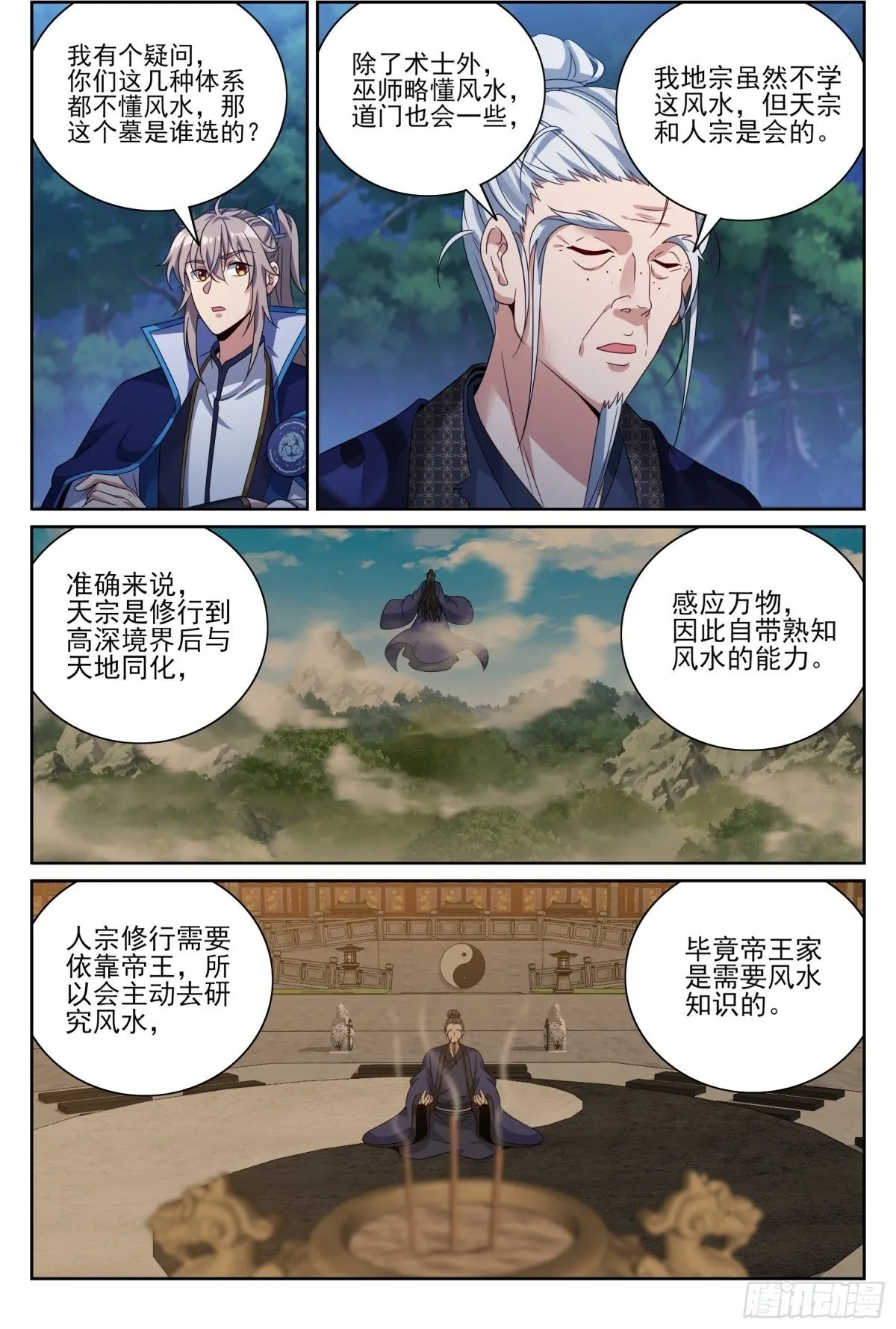 383打听消息 第2页