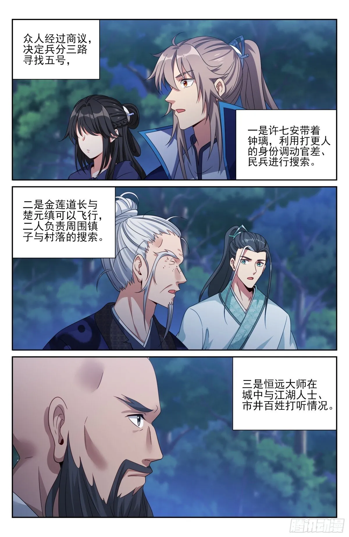 383打听消息 第4页