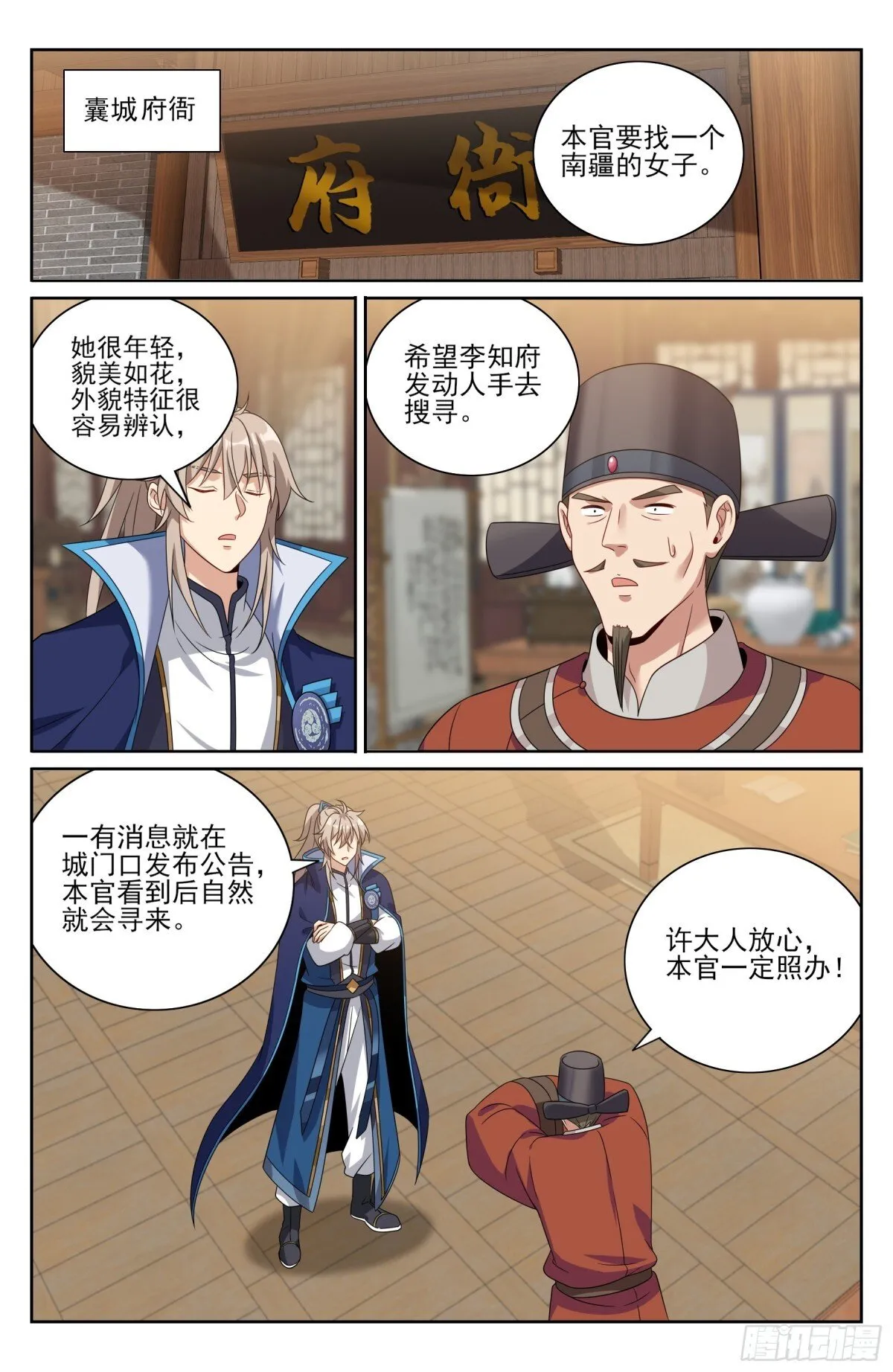 383打听消息 第6页