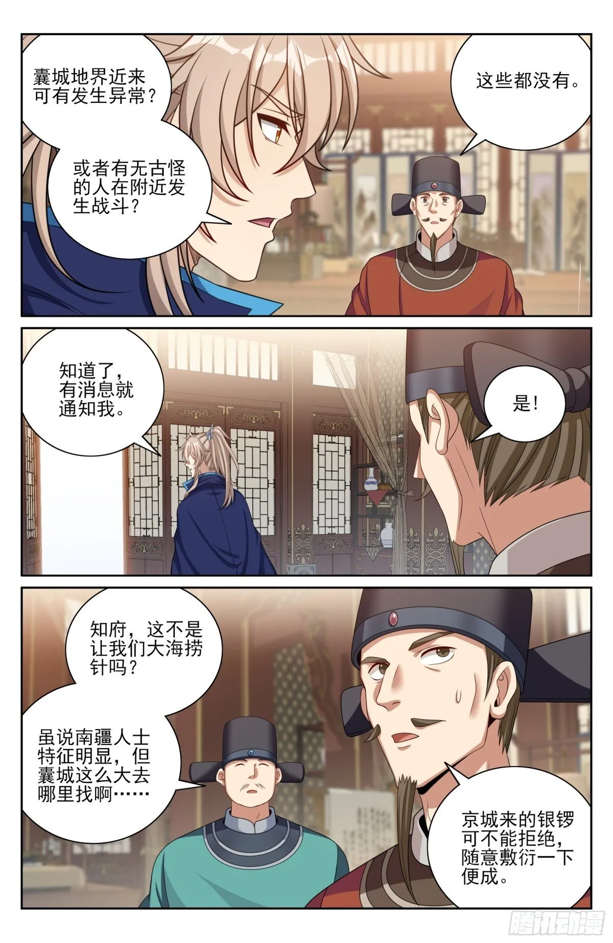 383打听消息 第7页