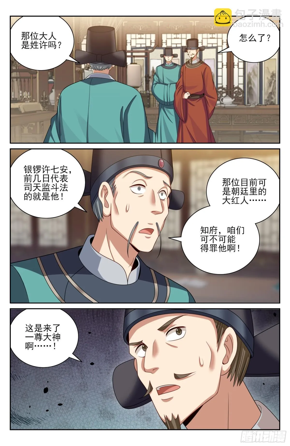 383打听消息 第8页