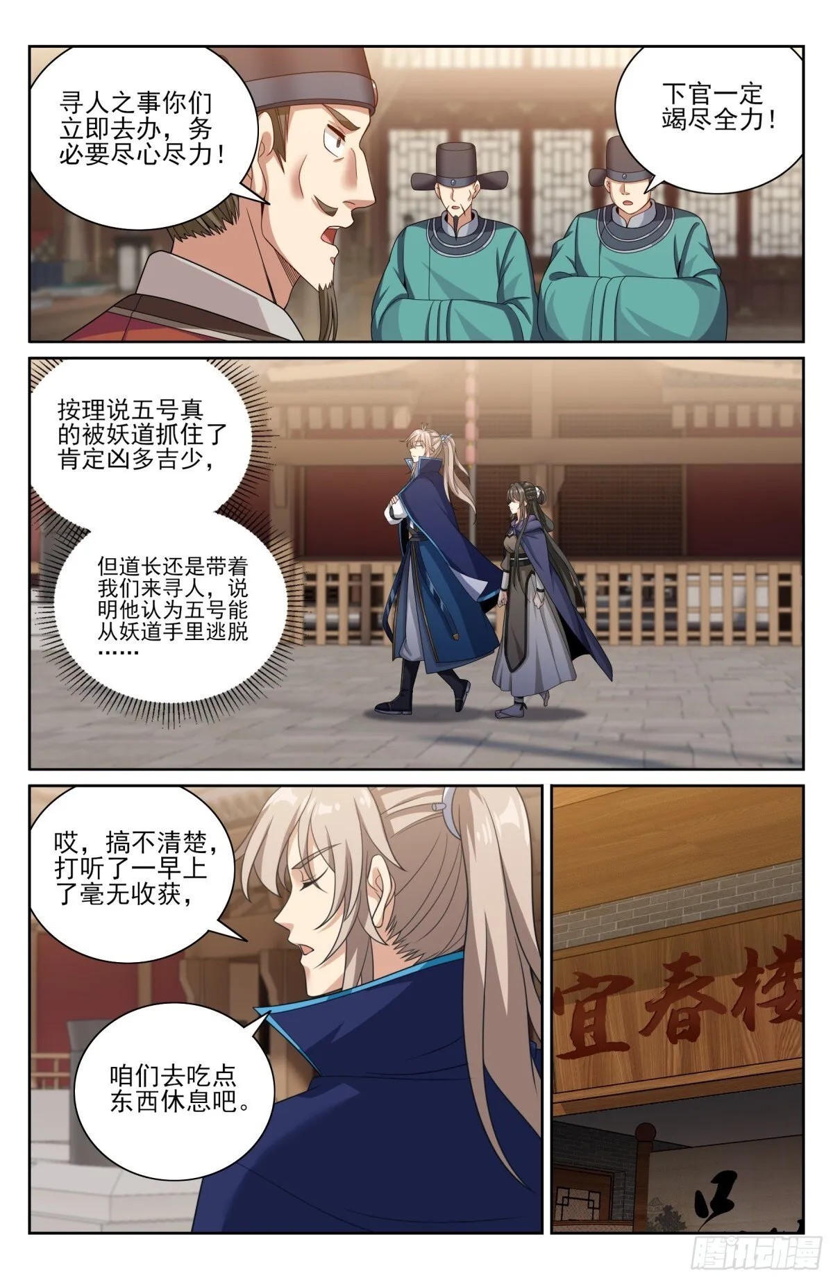 383打听消息 第9页