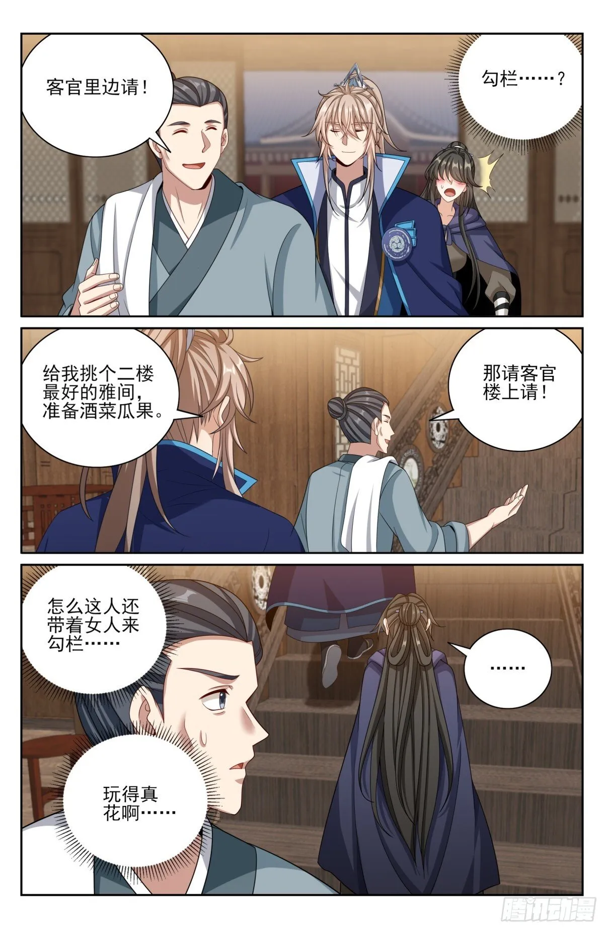 383打听消息 第10页