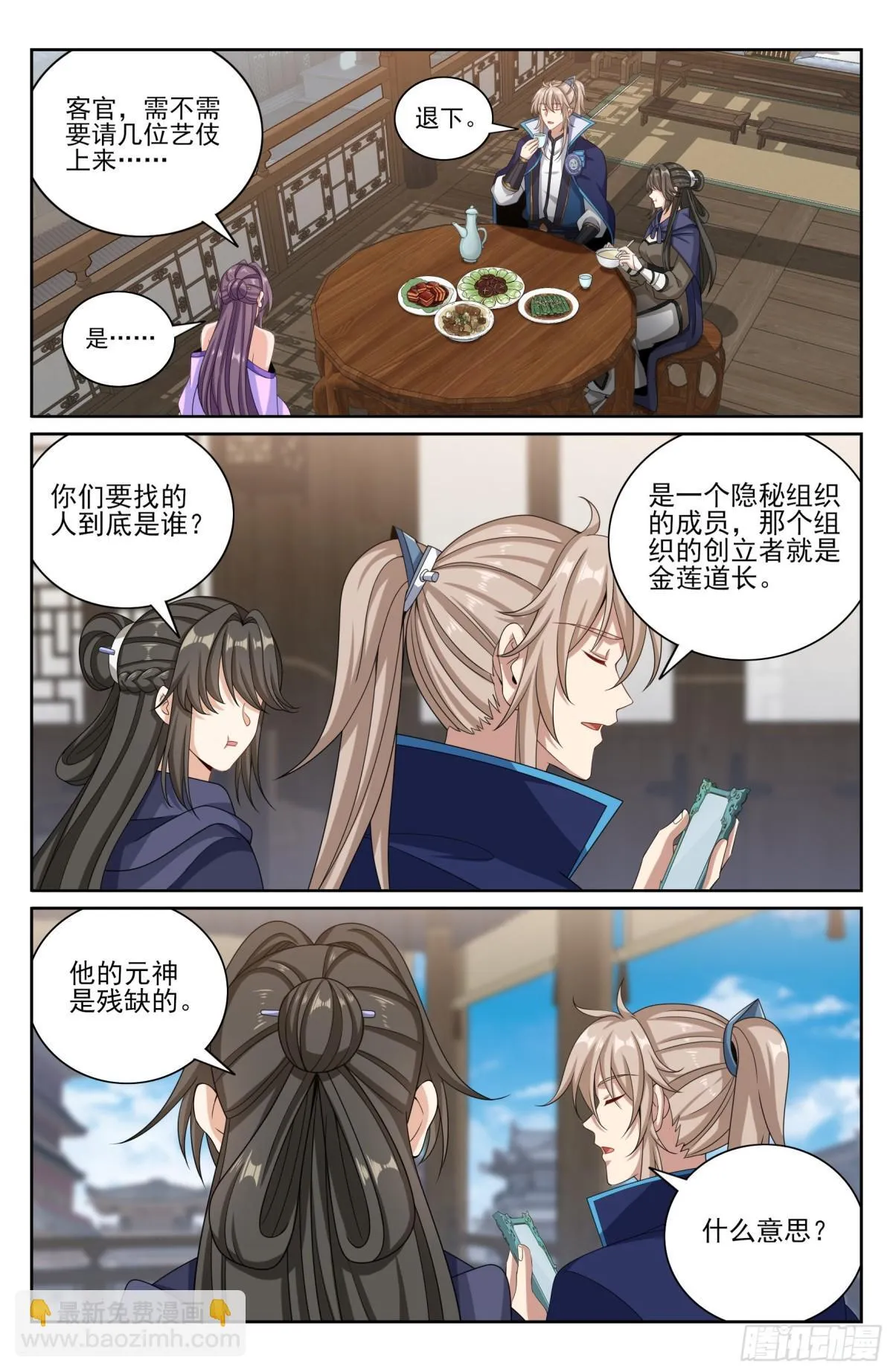 383打听消息 第11页