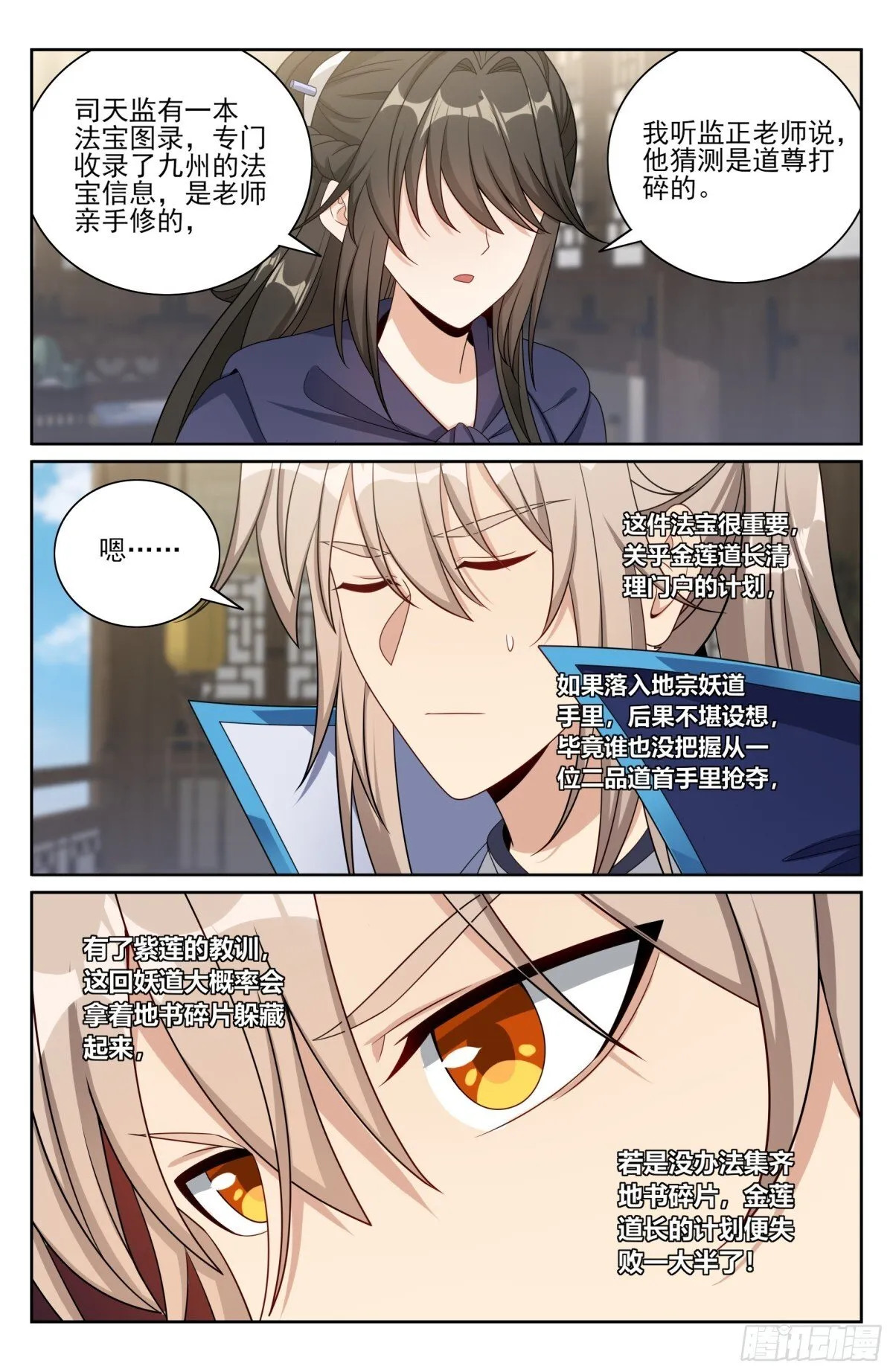 383打听消息 第13页