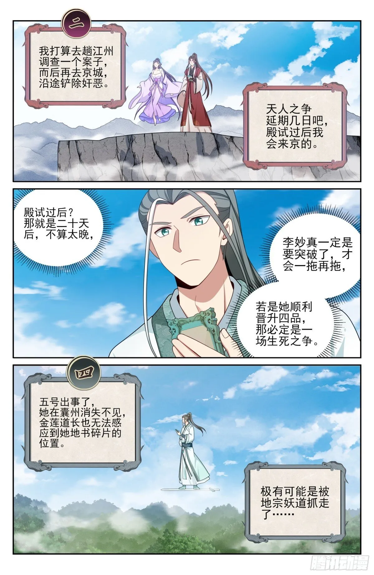 383打听消息 第14页