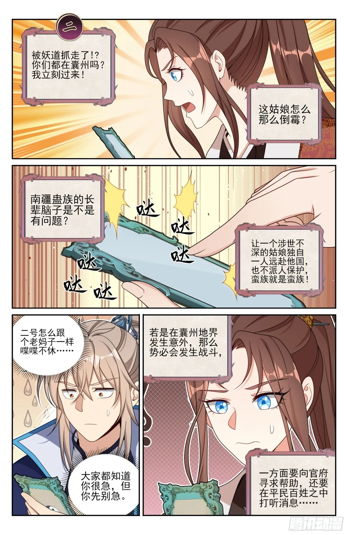 383打听消息 第15页