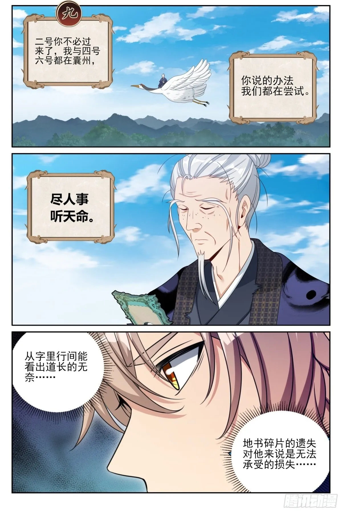 383打听消息 第16页