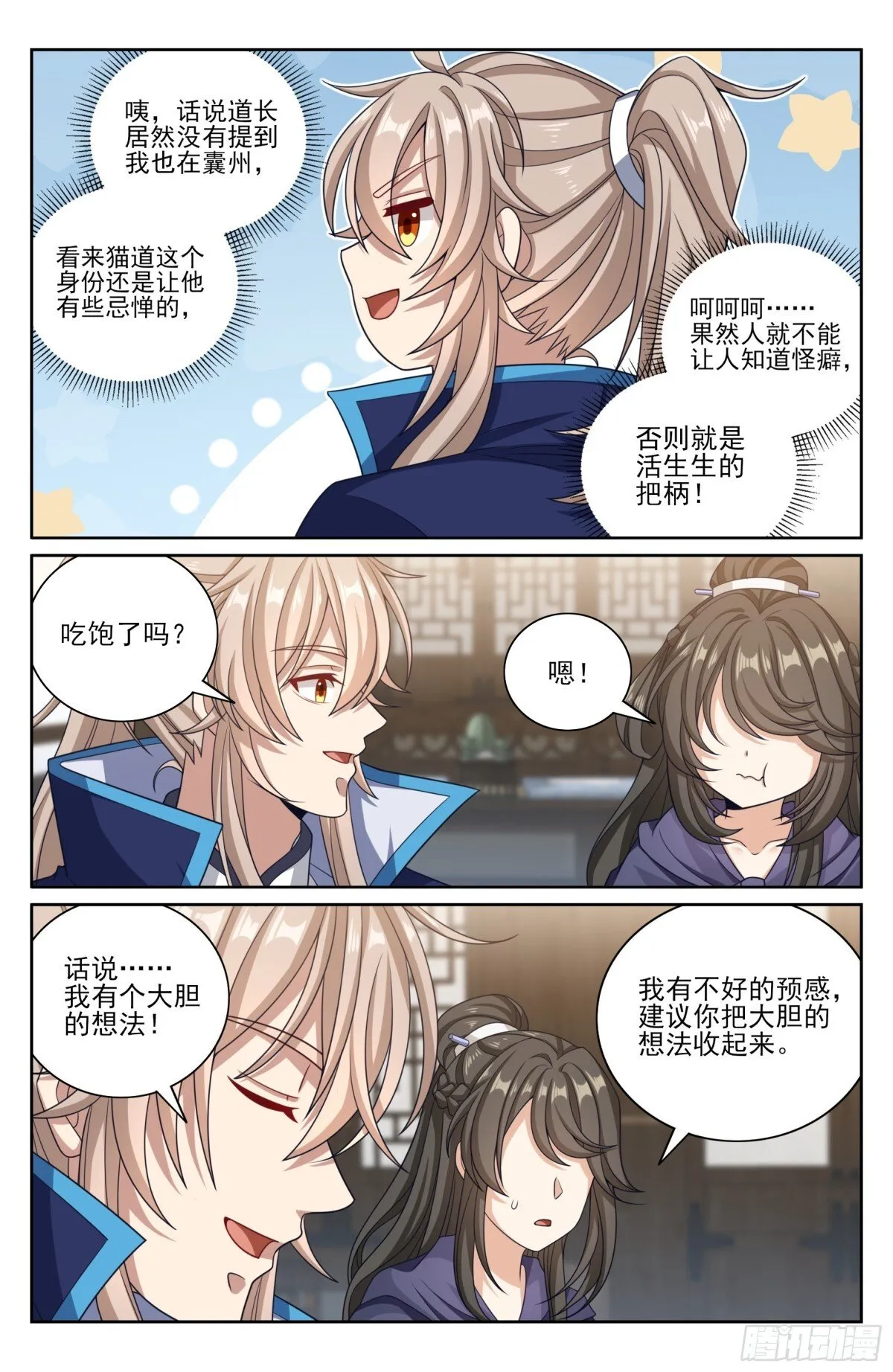 383打听消息 第17页