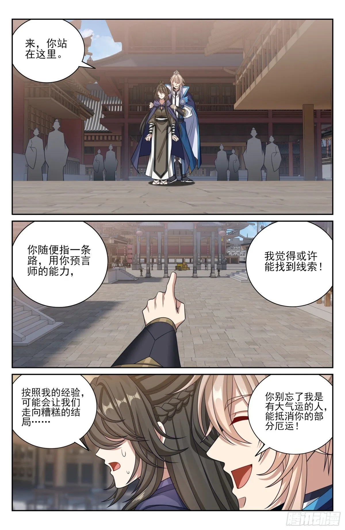 383打听消息 第18页