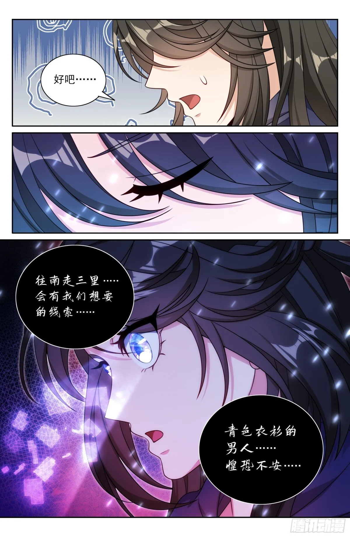 383打听消息 第19页