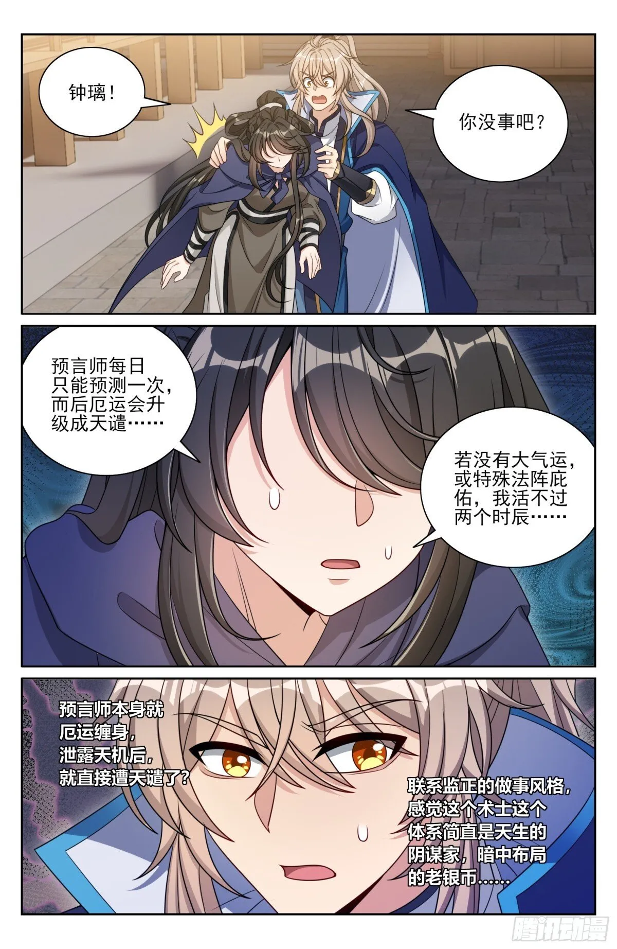 383打听消息 第20页
