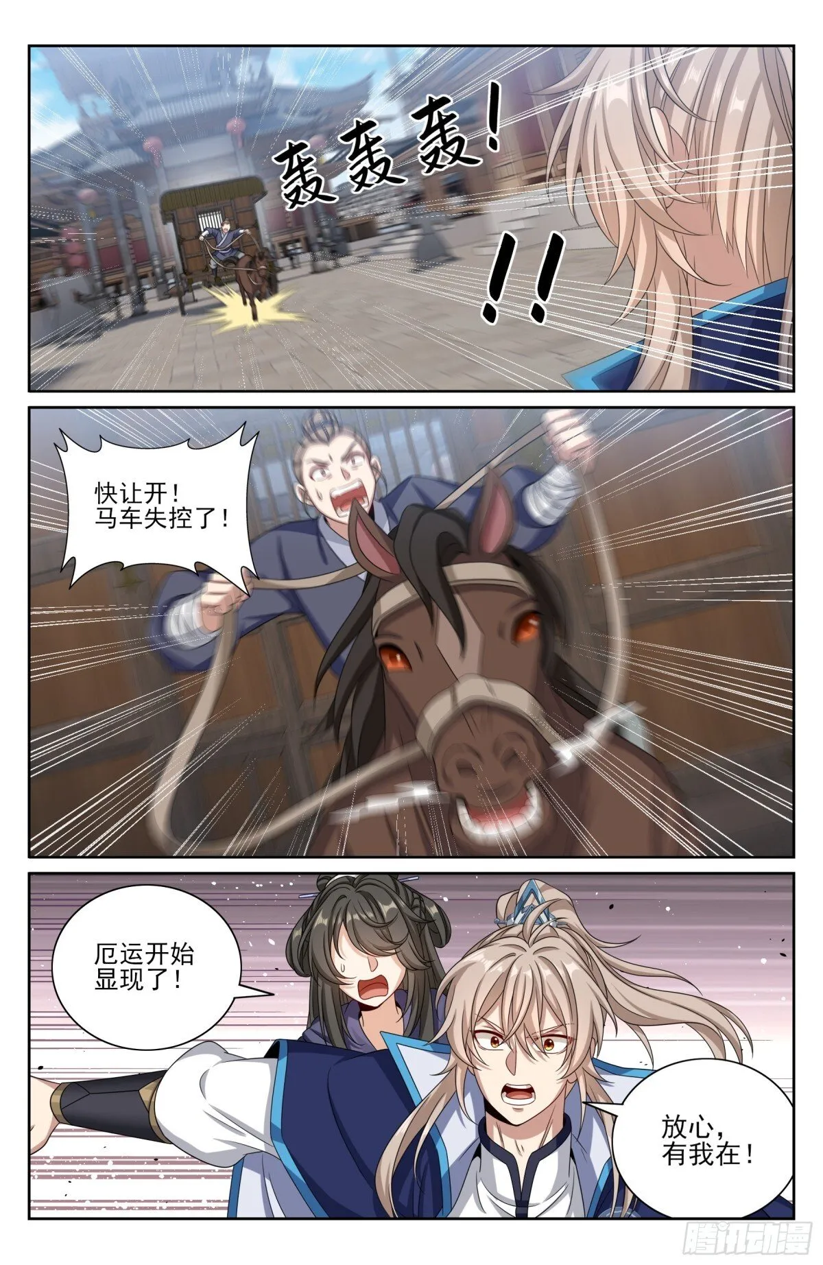 383打听消息 第21页