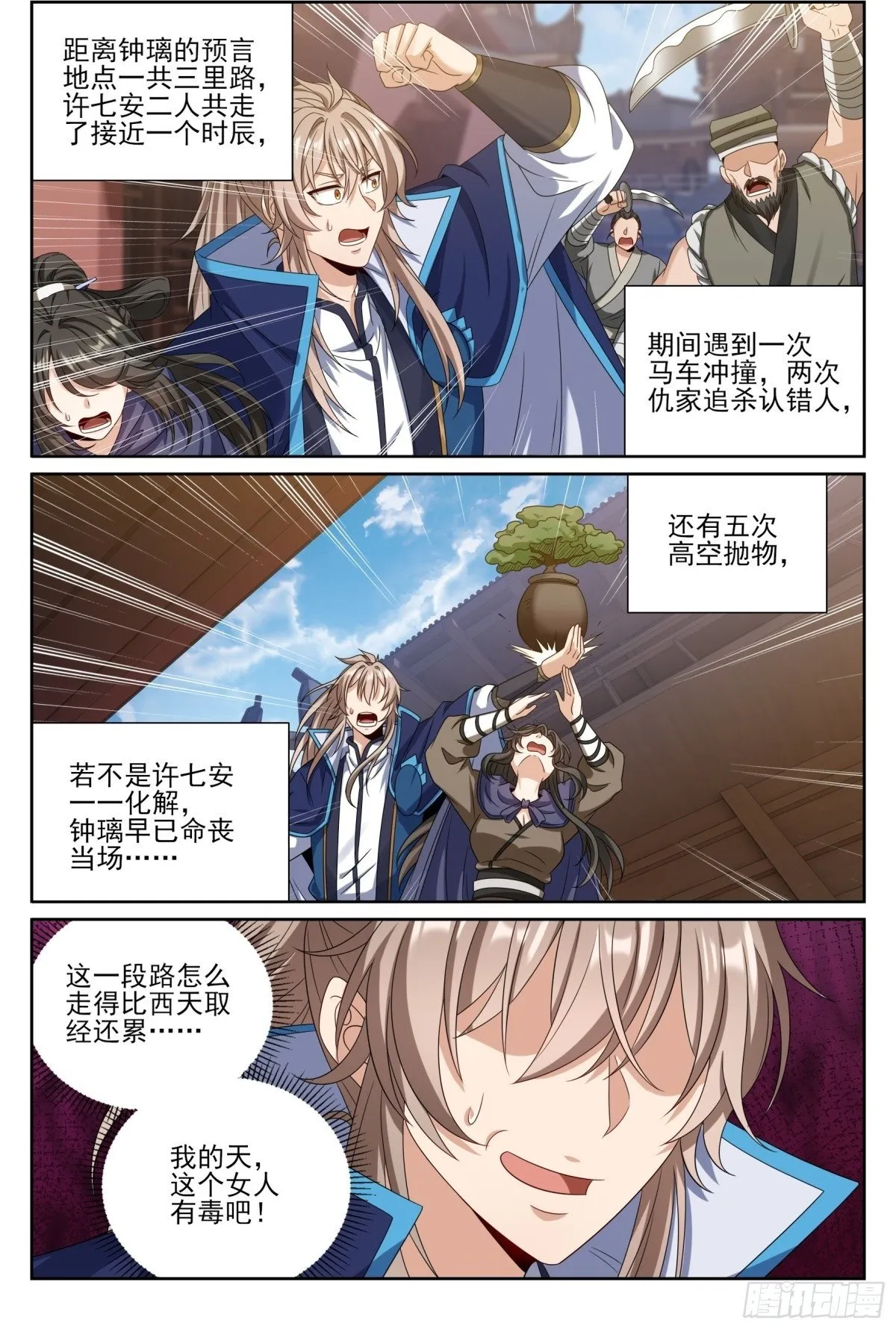 384查明下落 第2页