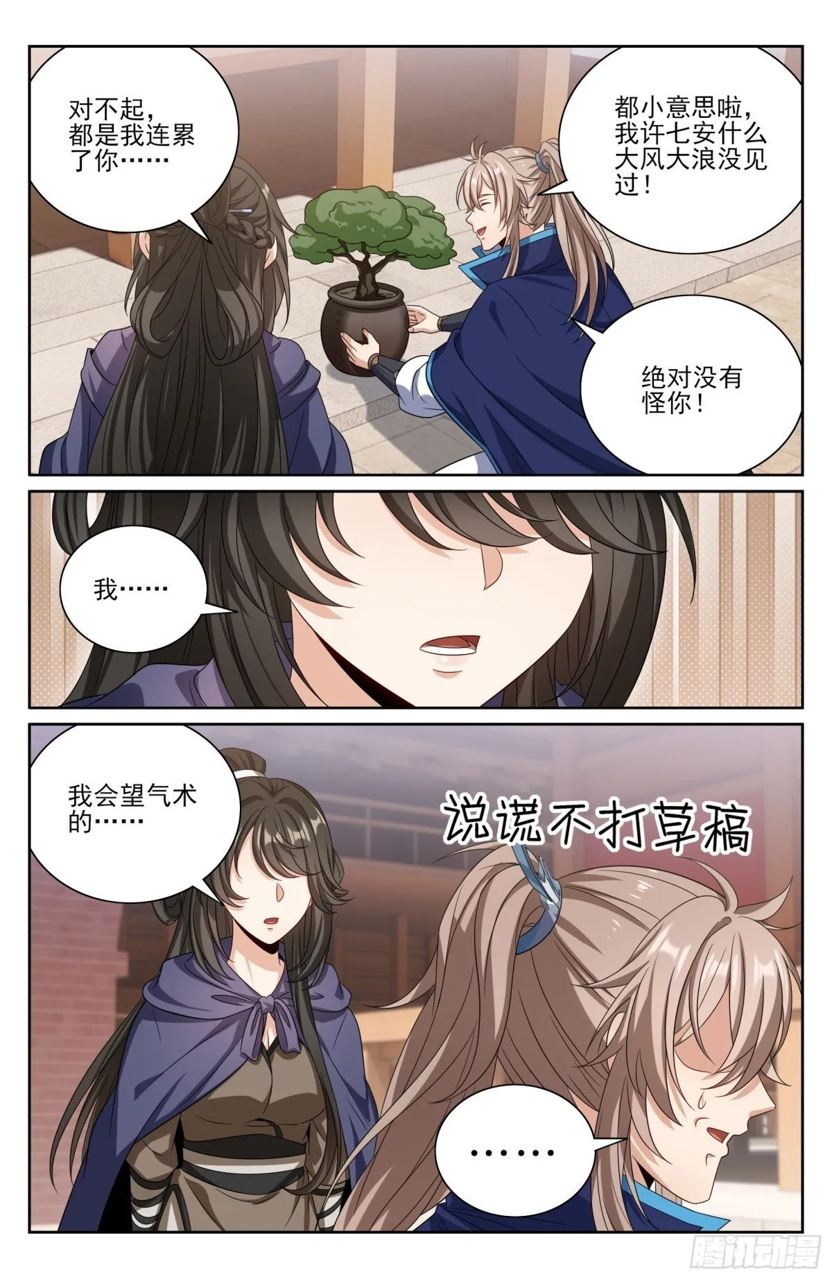 384查明下落 第3页