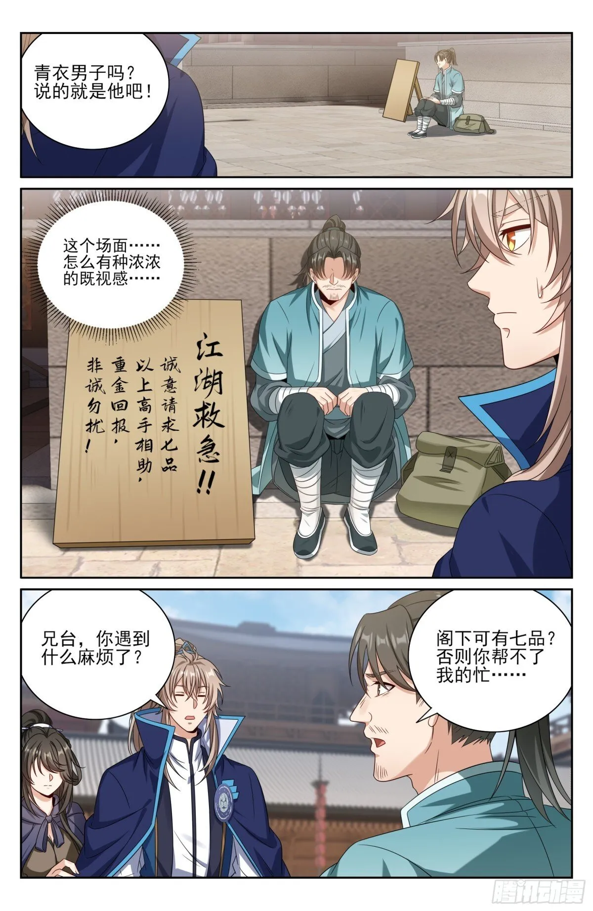 384查明下落 第4页