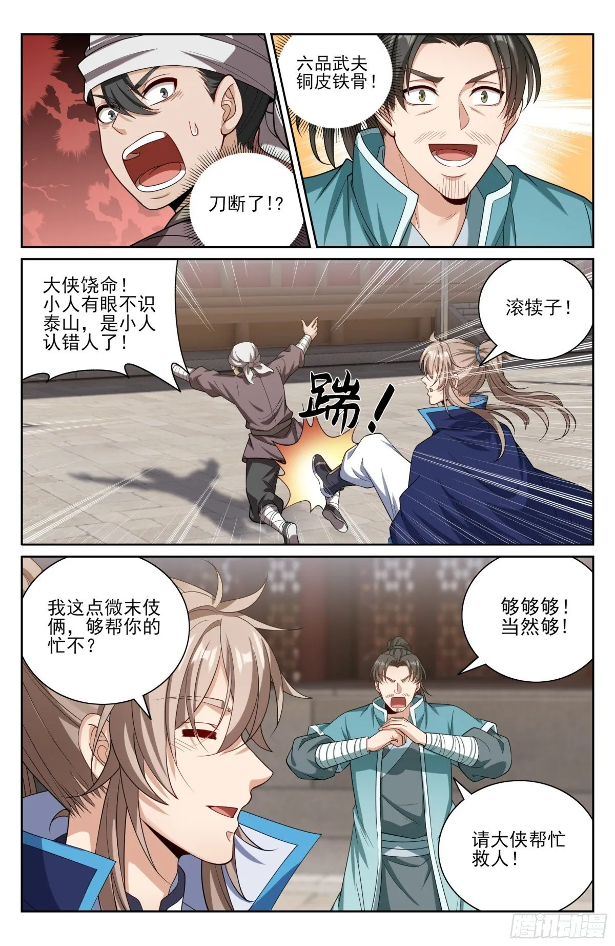 384查明下落 第6页