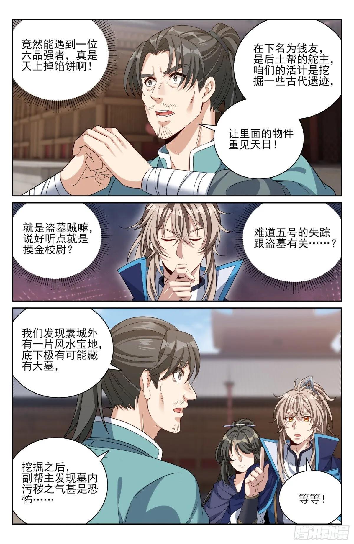 384查明下落 第7页