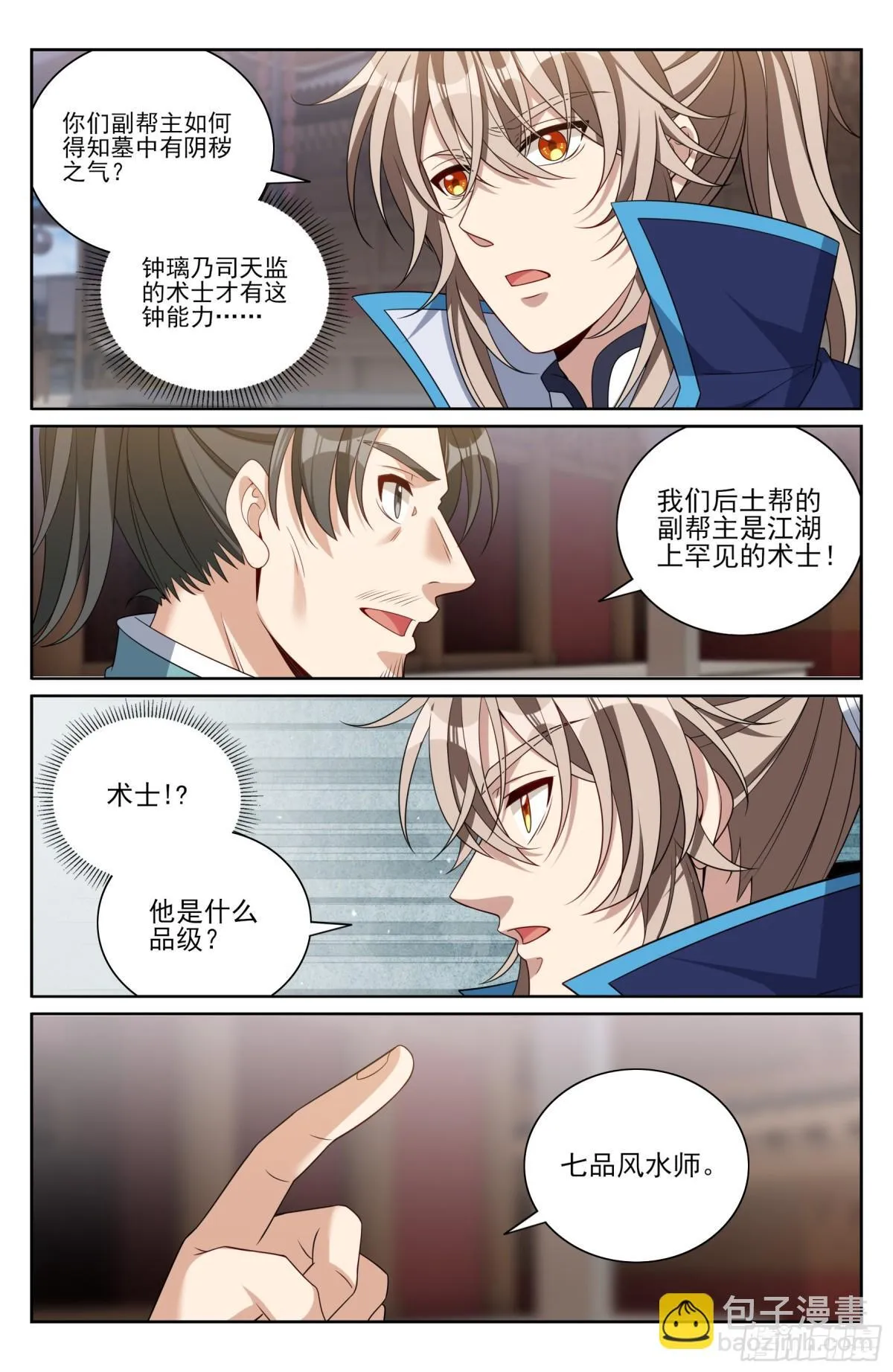 384查明下落 第8页