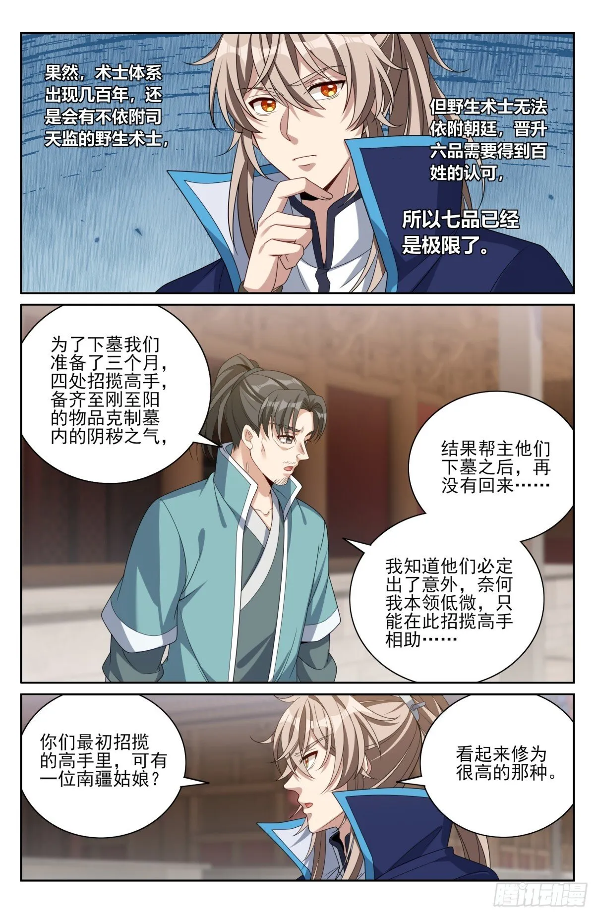 384查明下落 第9页