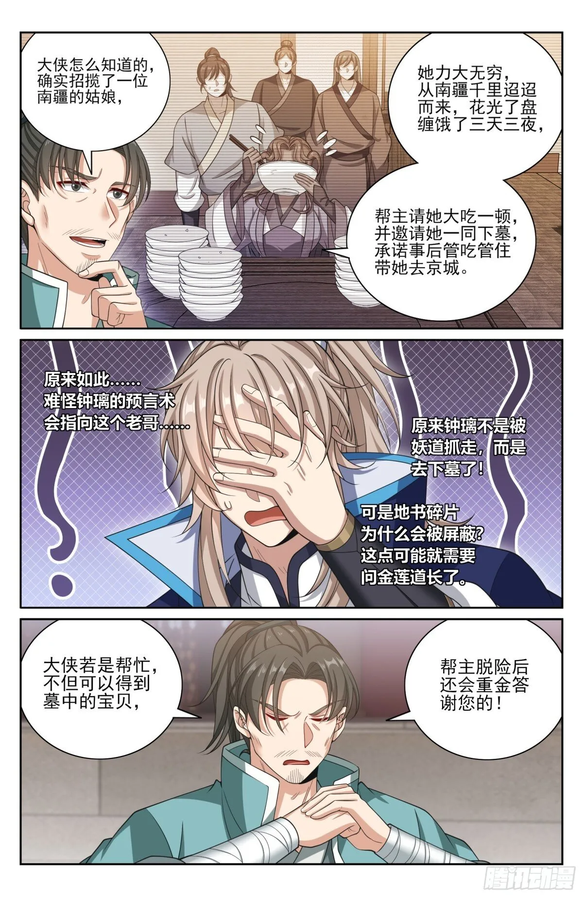 384查明下落 第10页