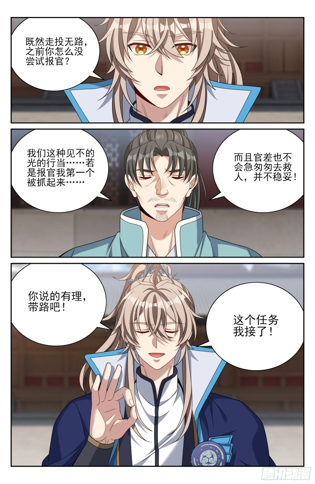 384查明下落 第11页