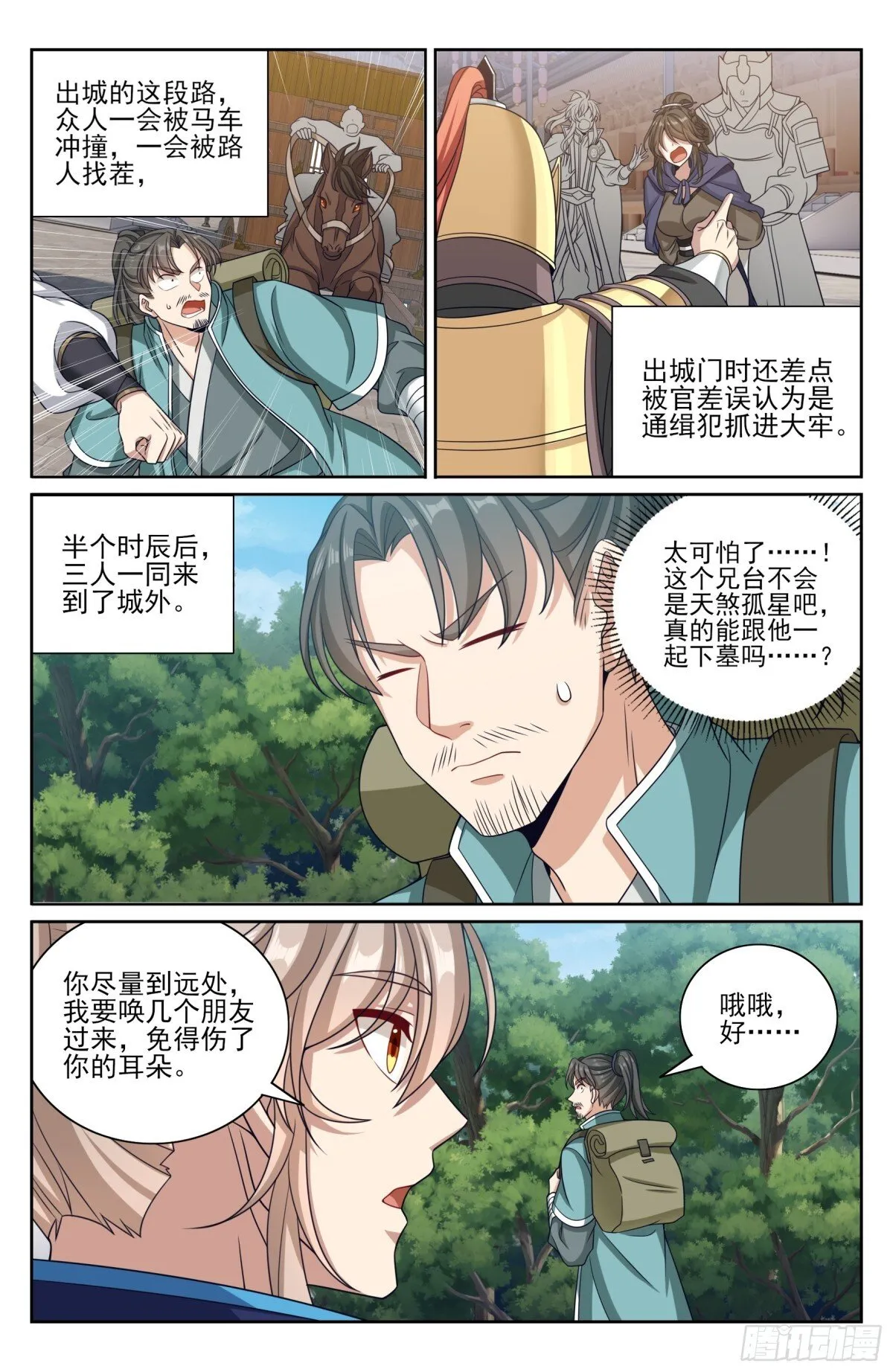 384查明下落 第12页