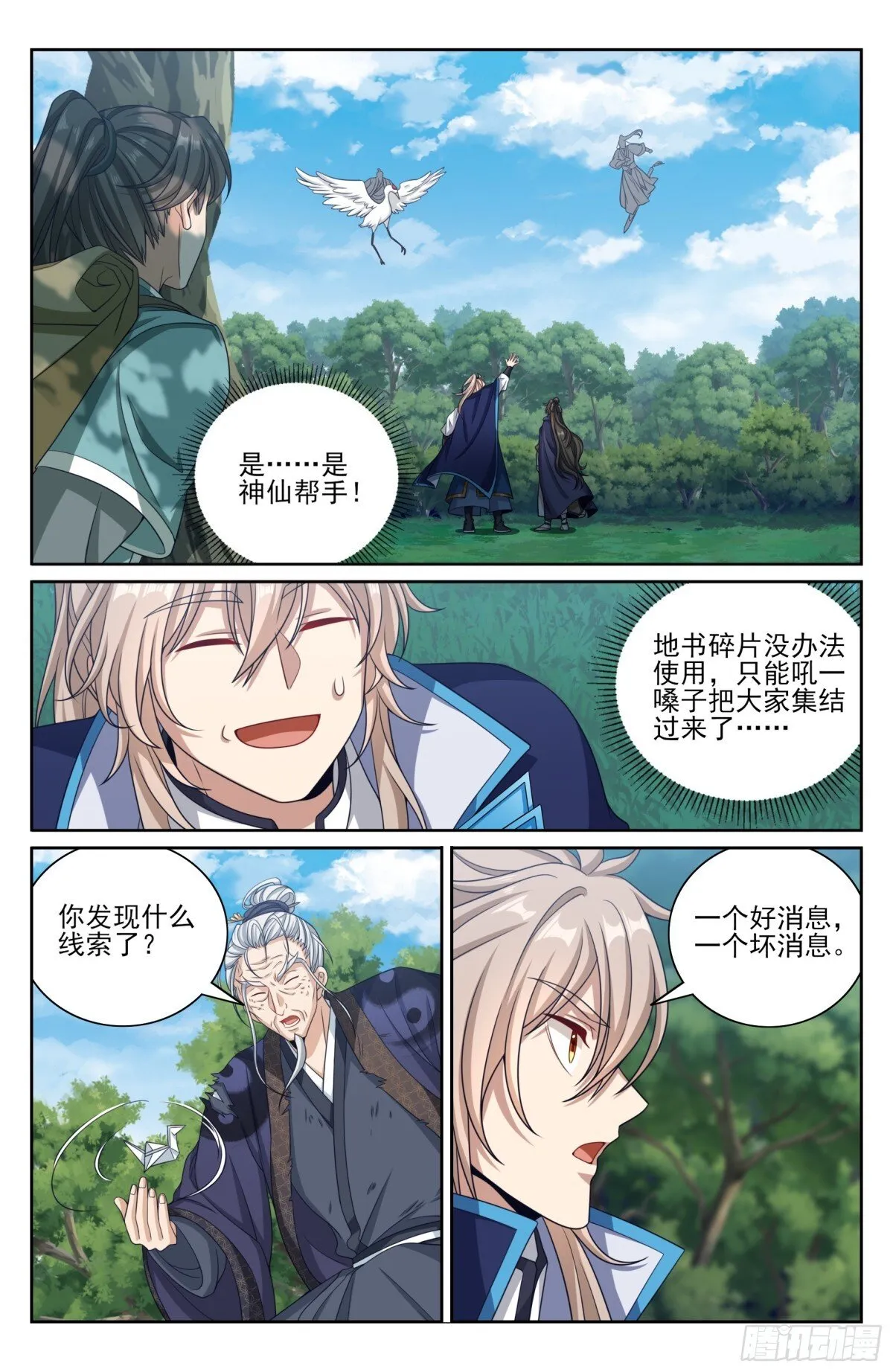 384查明下落 第14页