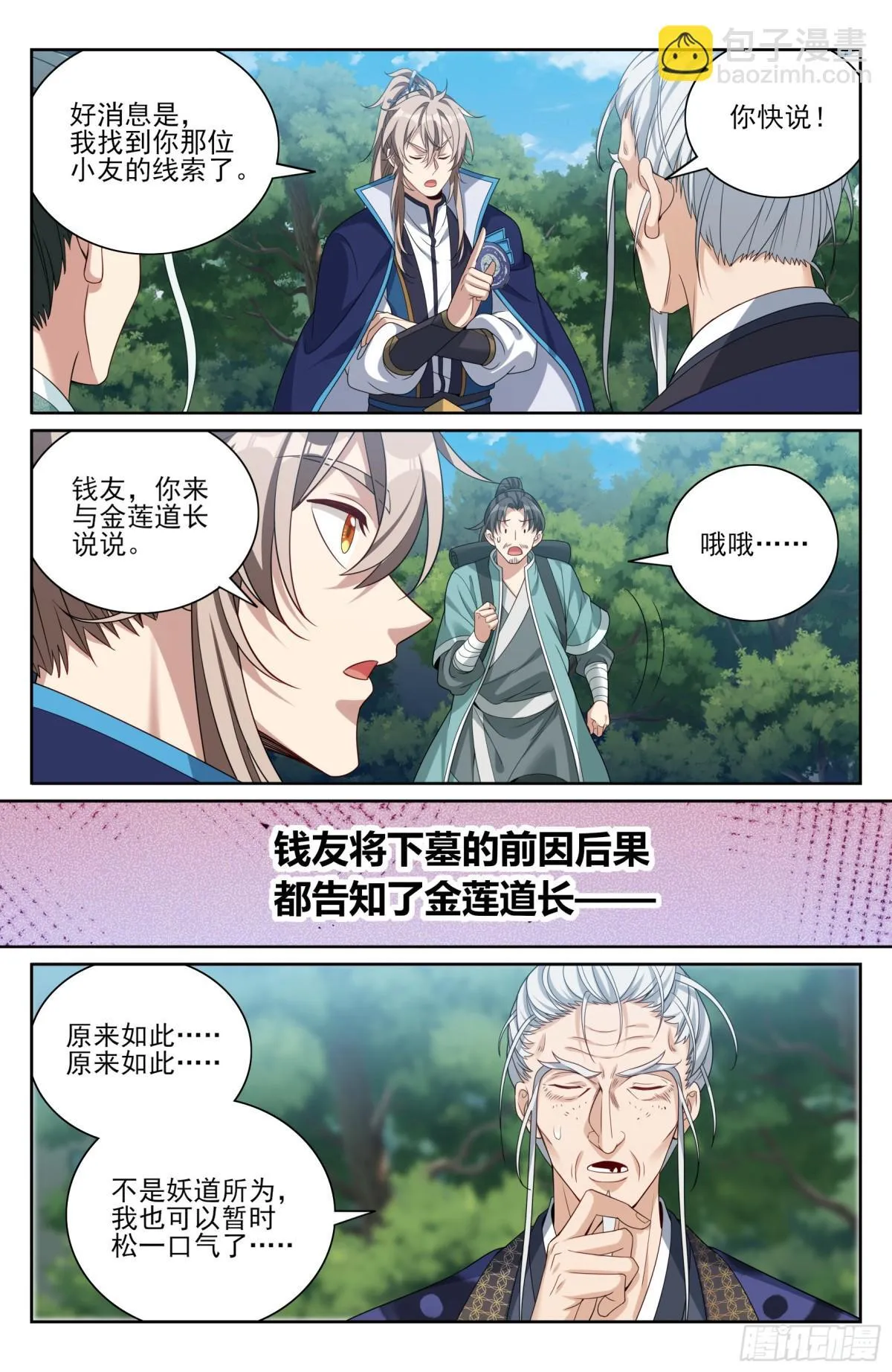 384查明下落 第15页