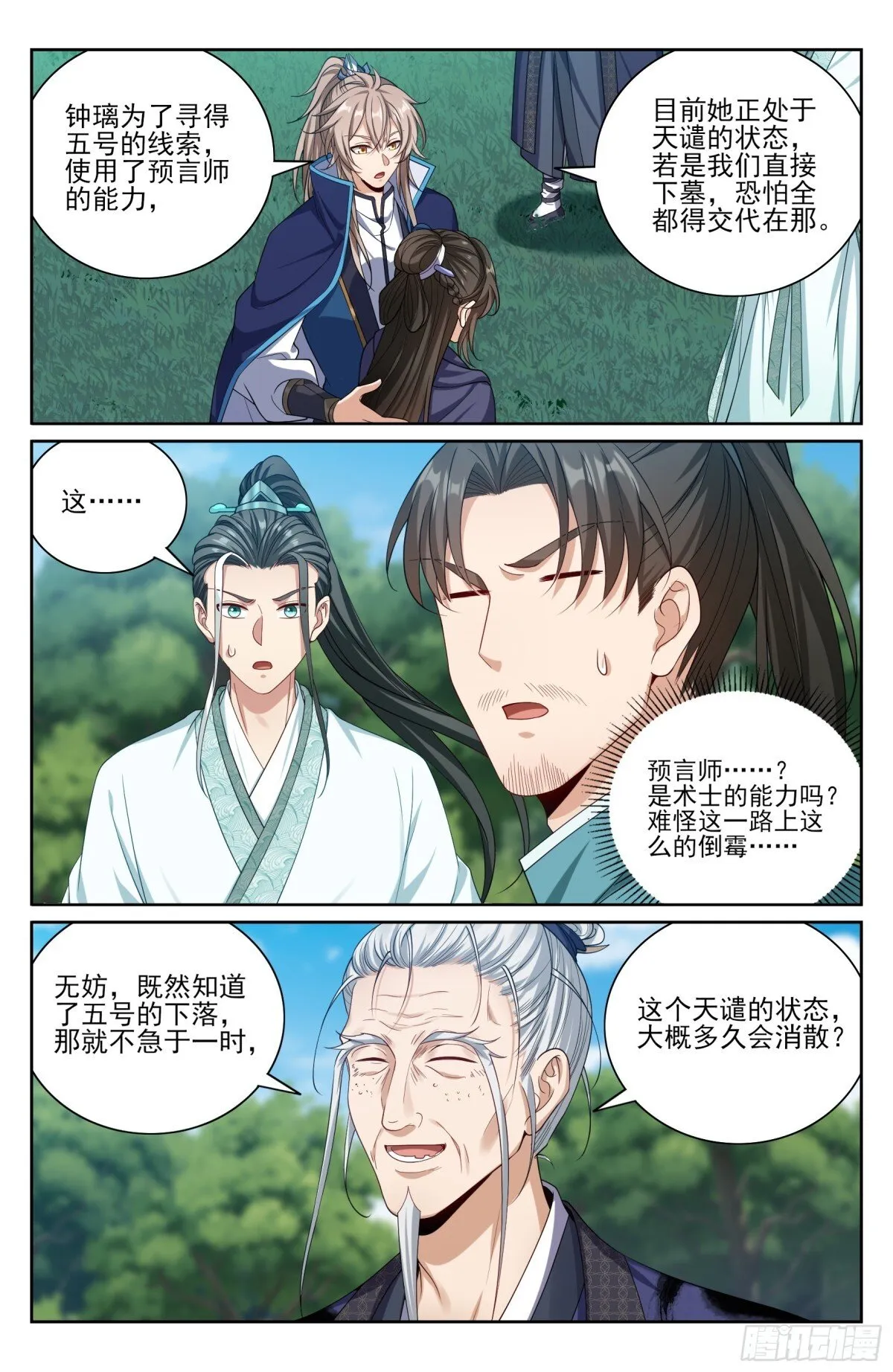 384查明下落 第17页