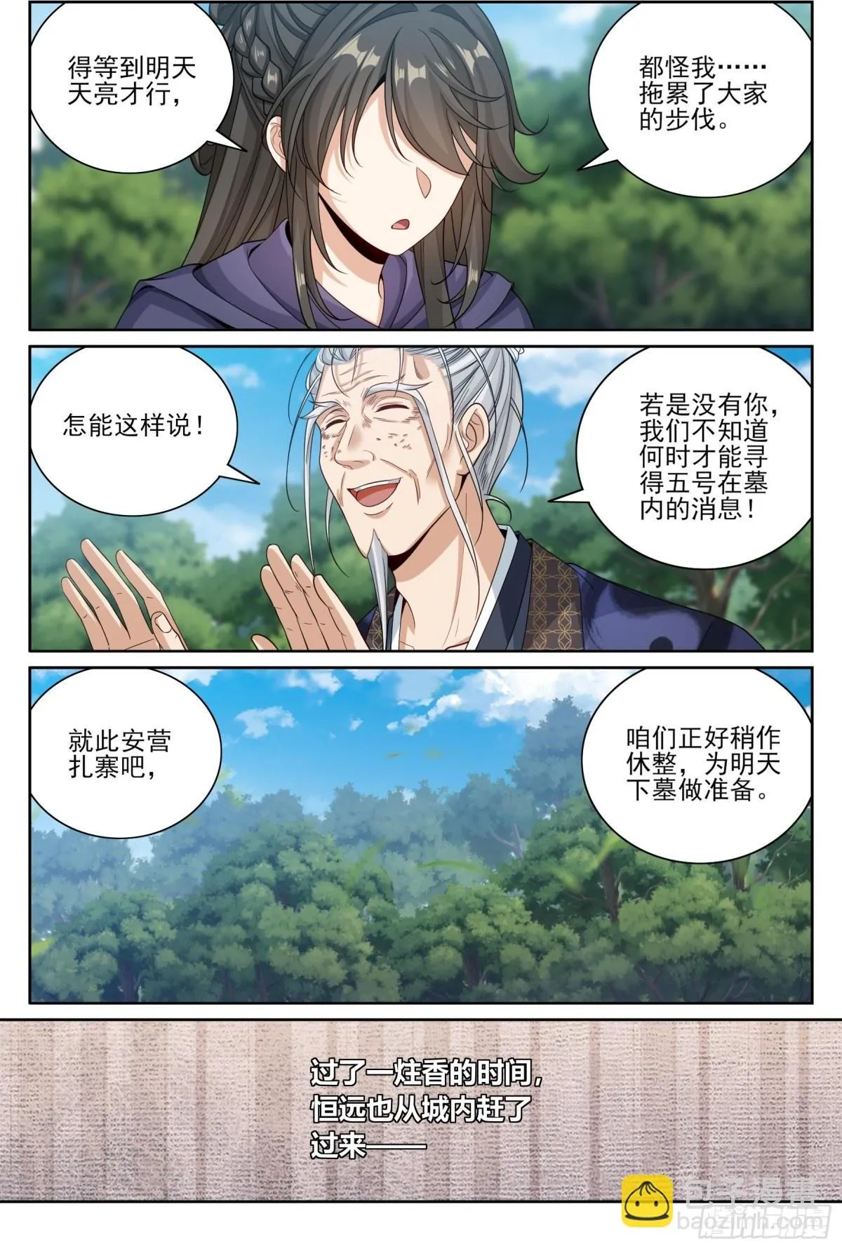 384查明下落 第18页
