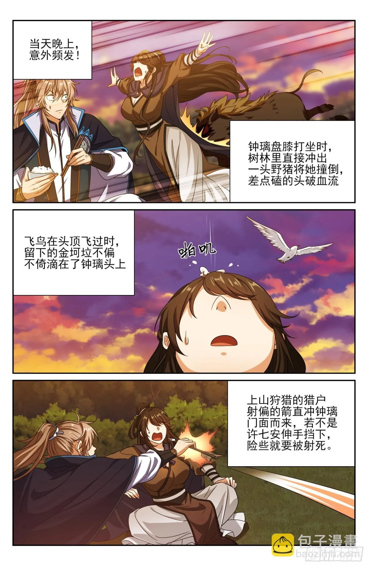 384查明下落 第19页