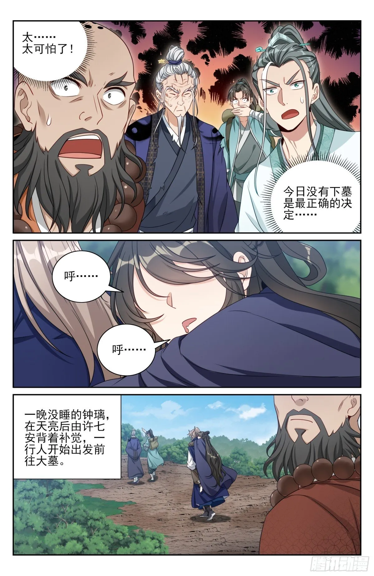 384查明下落 第20页