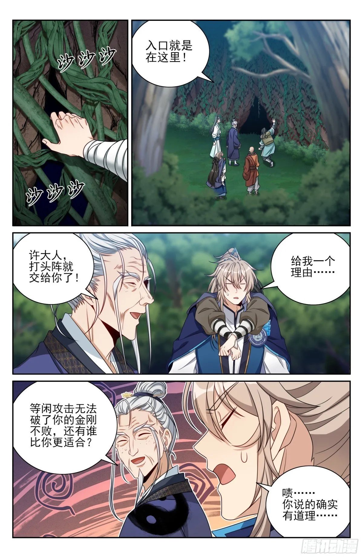 384查明下落 第21页