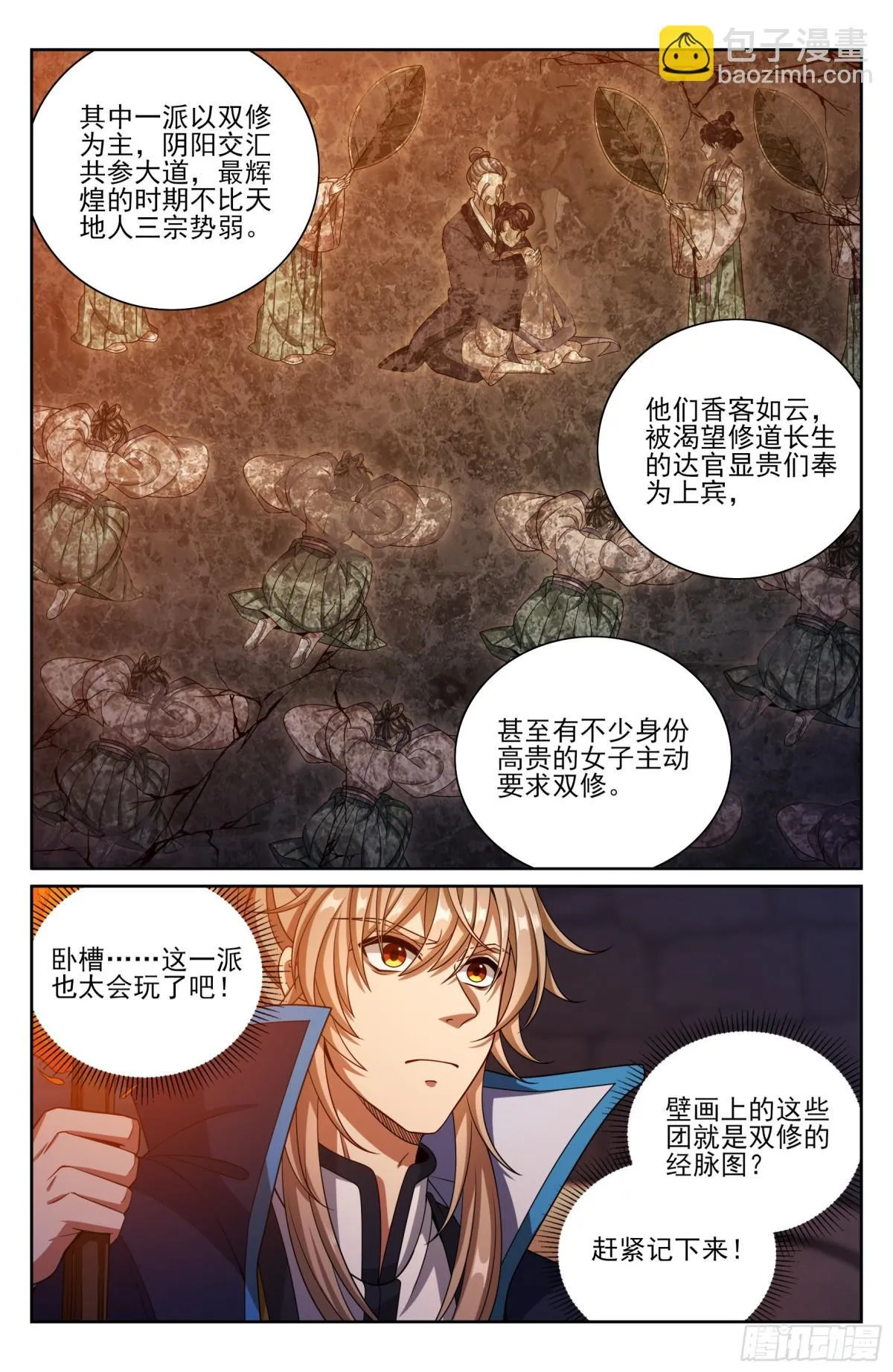 385下墓！ 第11页