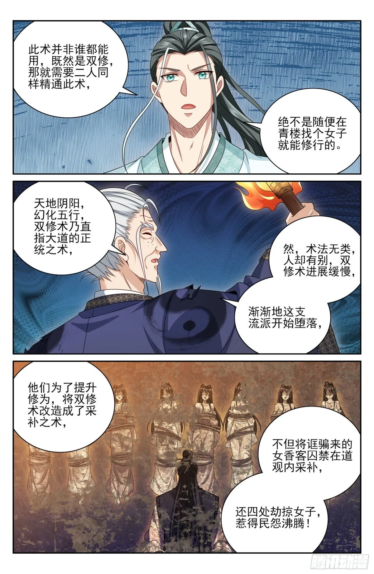 385下墓！ 第12页