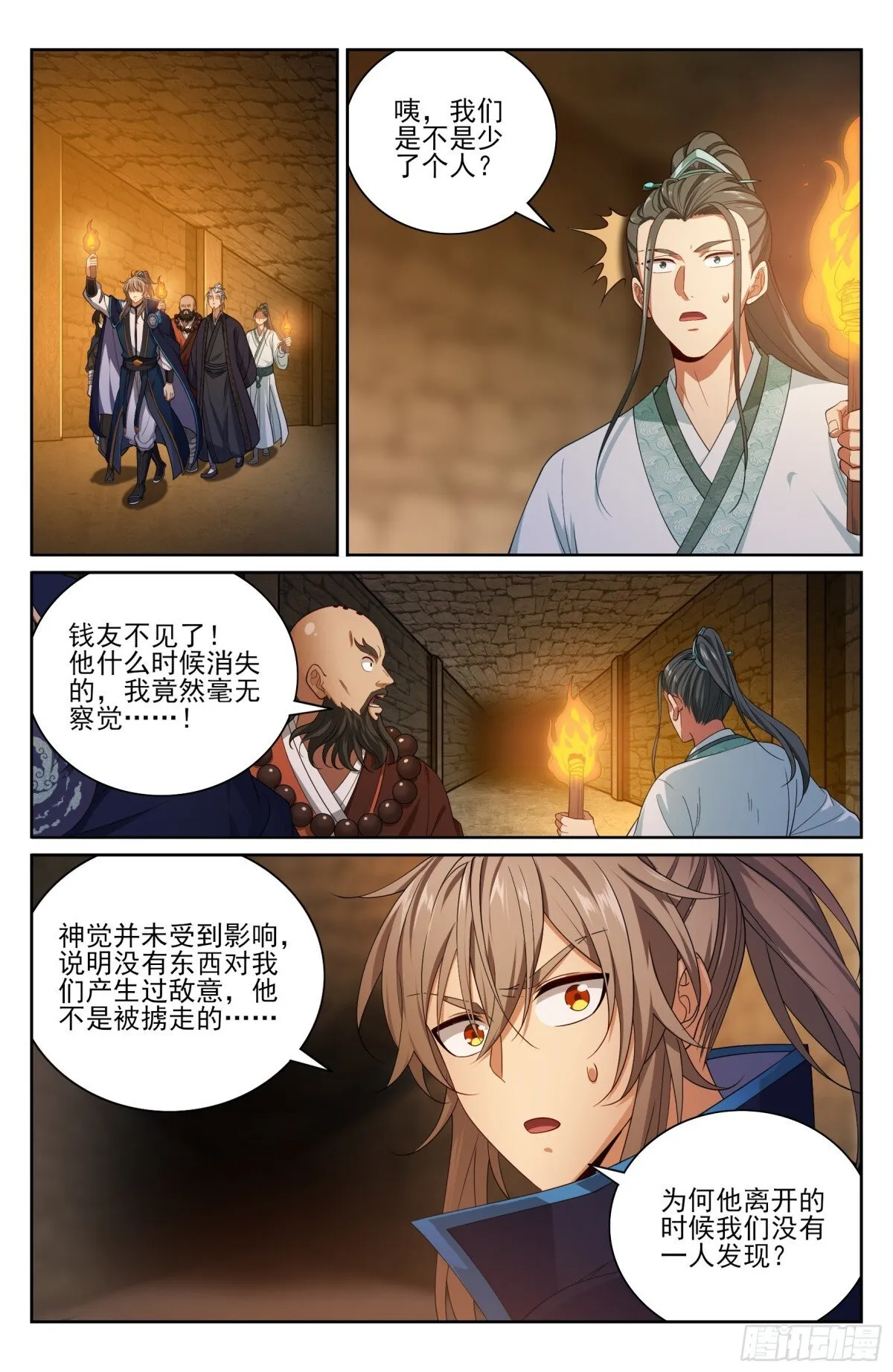 385下墓！ 第19页