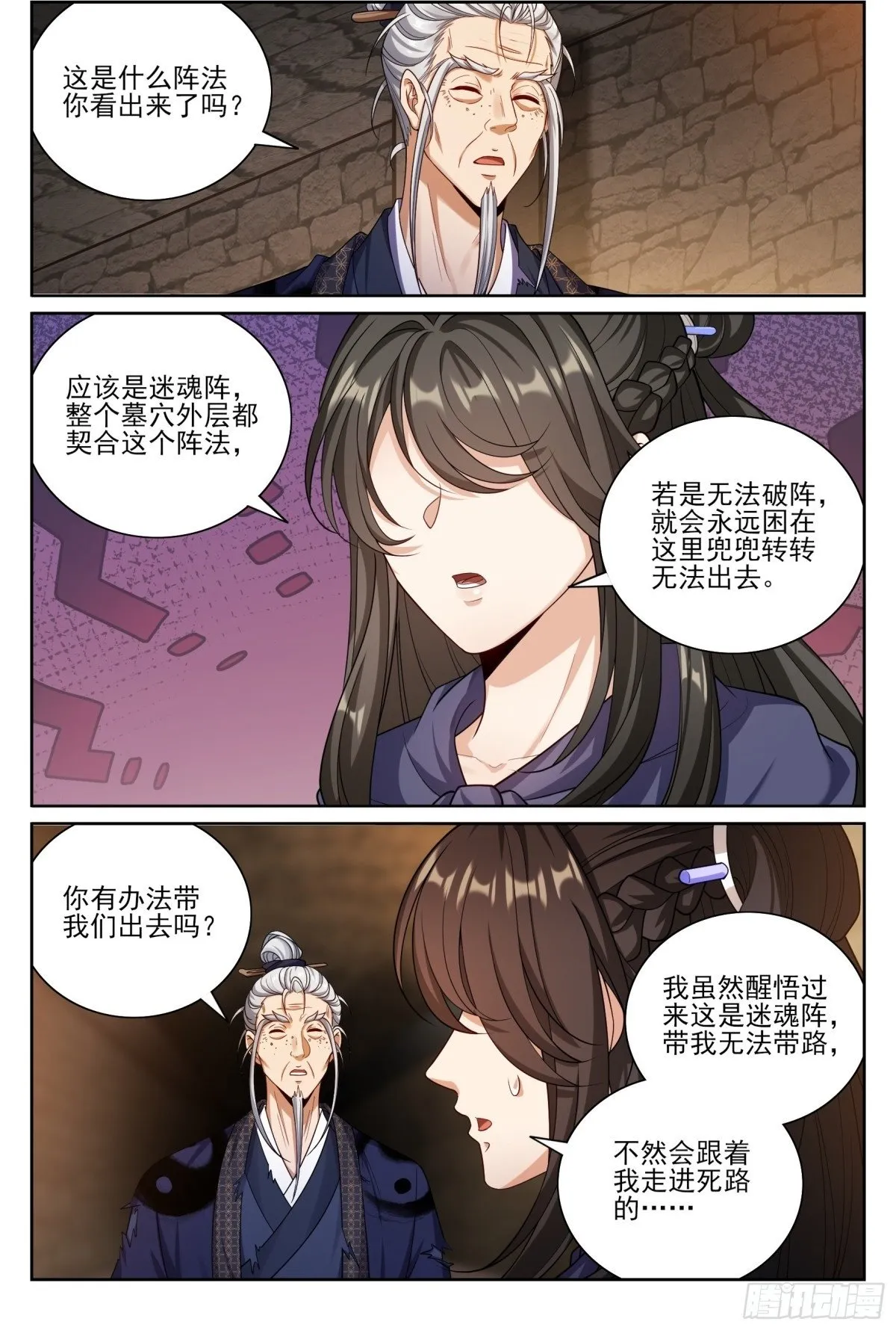 386重逢 第2页