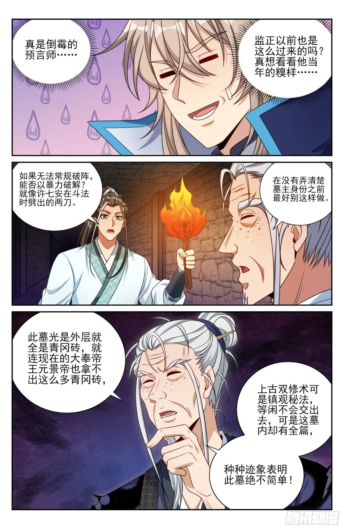 386重逢 第3页