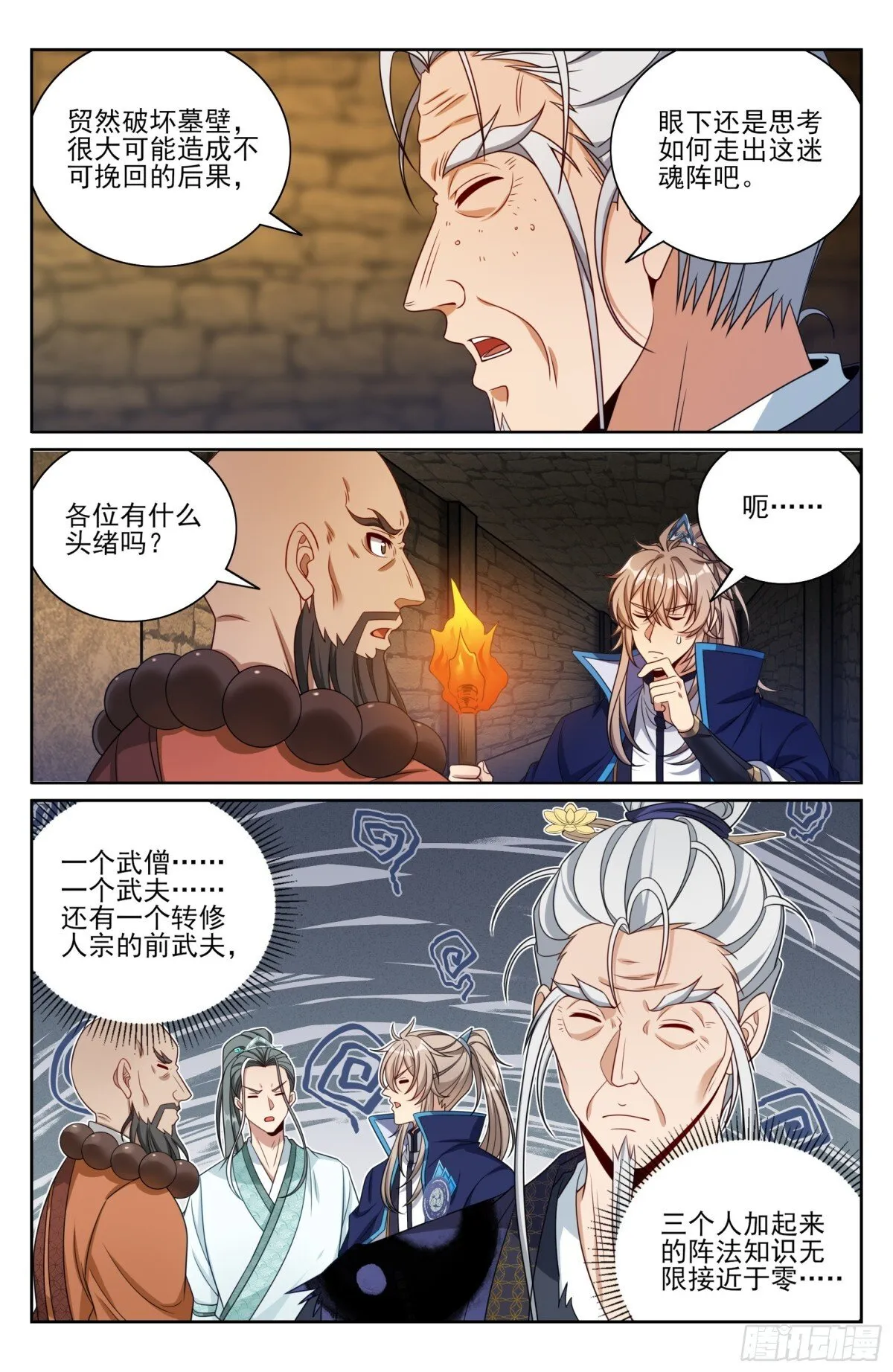 386重逢 第4页