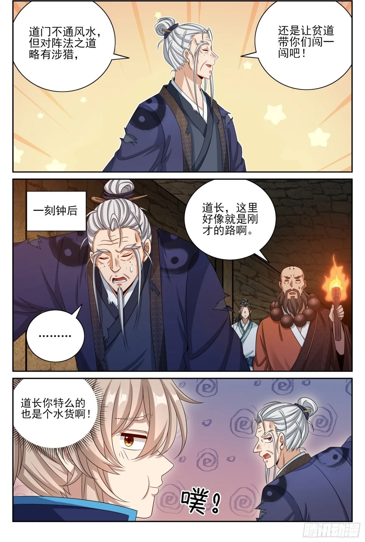 386重逢 第5页