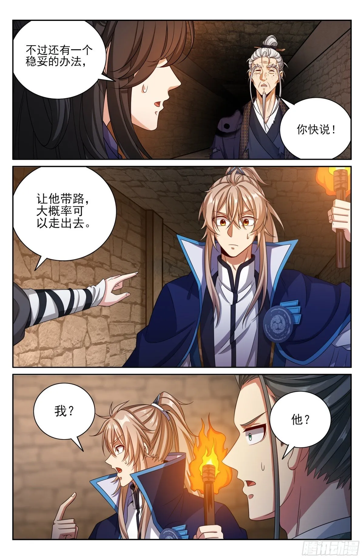 386重逢 第7页