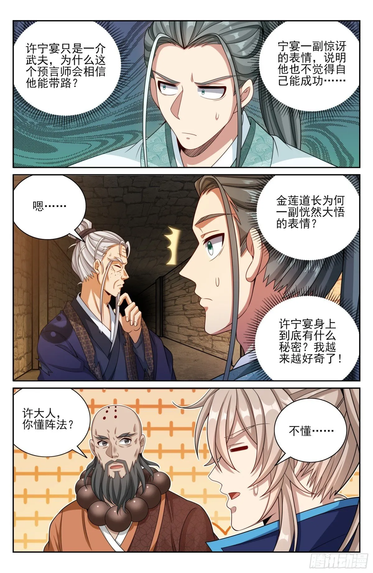 386重逢 第8页