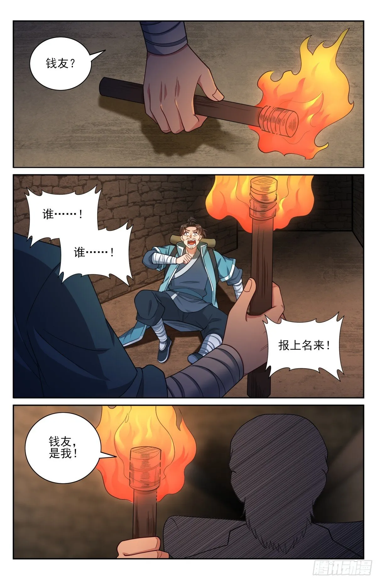 386重逢 第9页