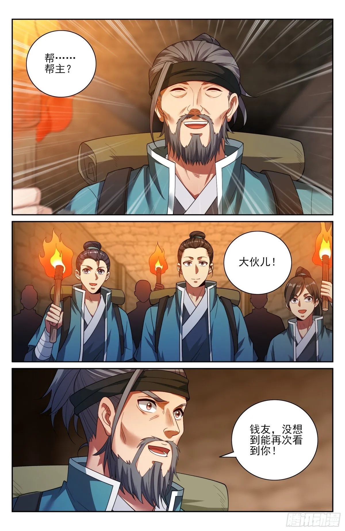 386重逢 第10页