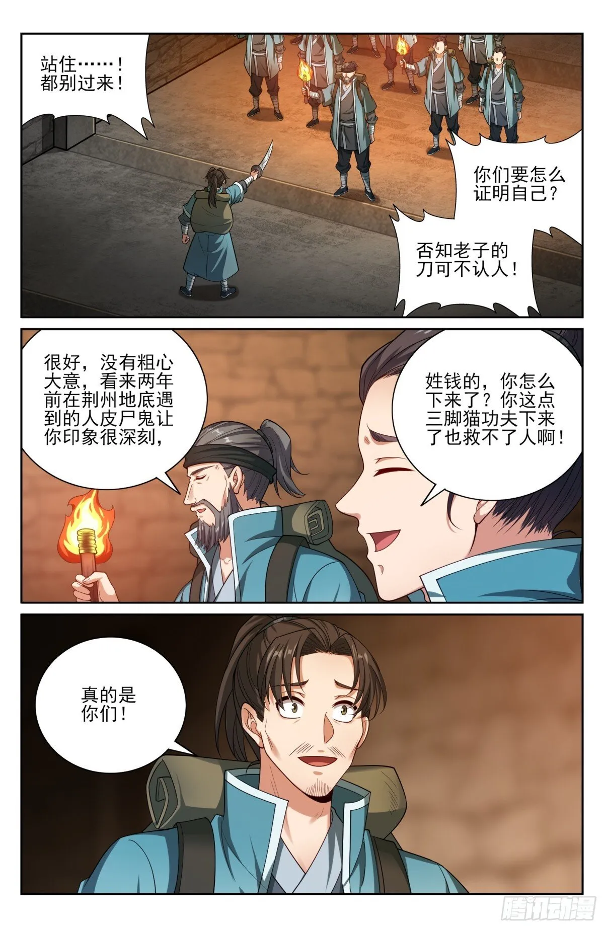 386重逢 第11页