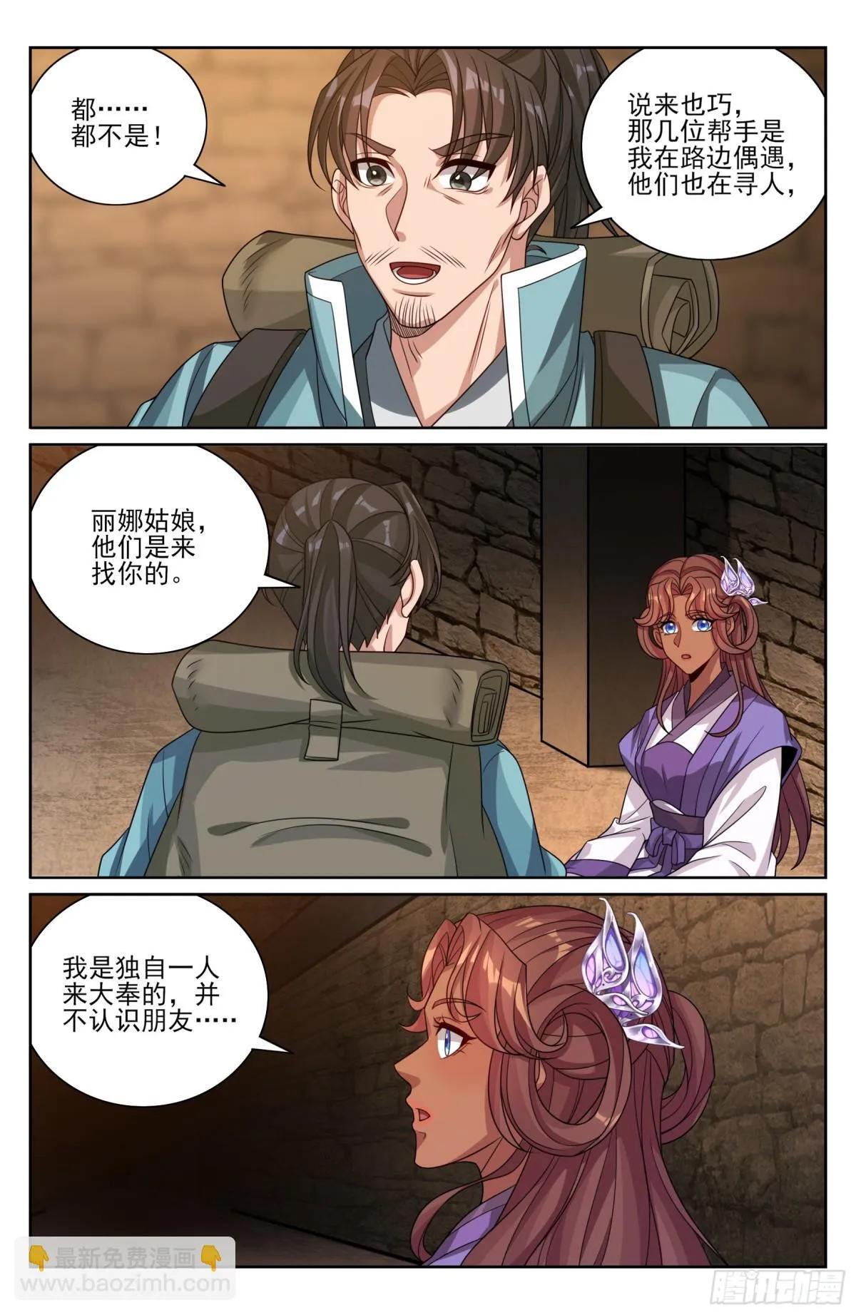 386重逢 第17页